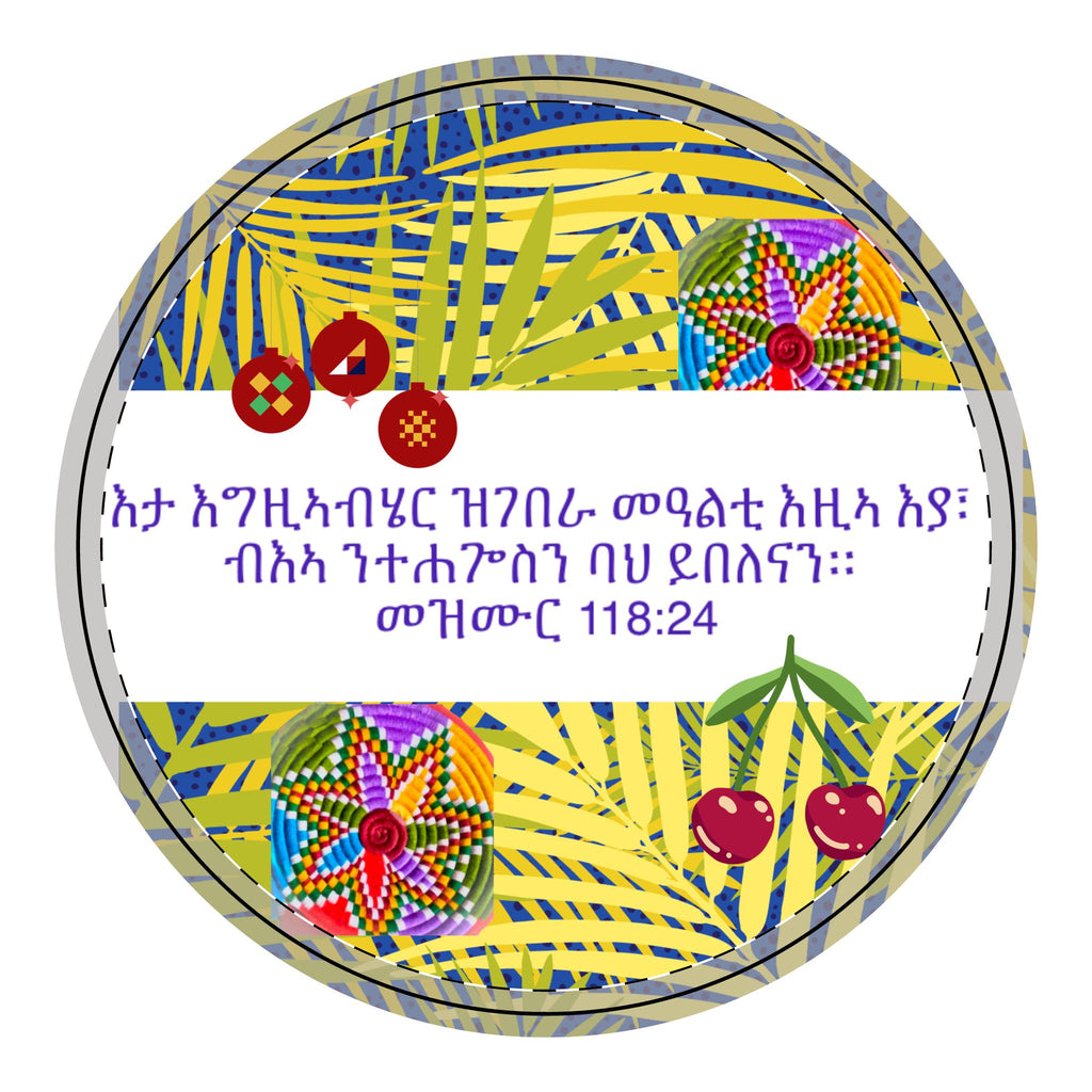 Wooden Hanging Sign —  Tigrinya Scripture Ornament (Psalm 118:24)