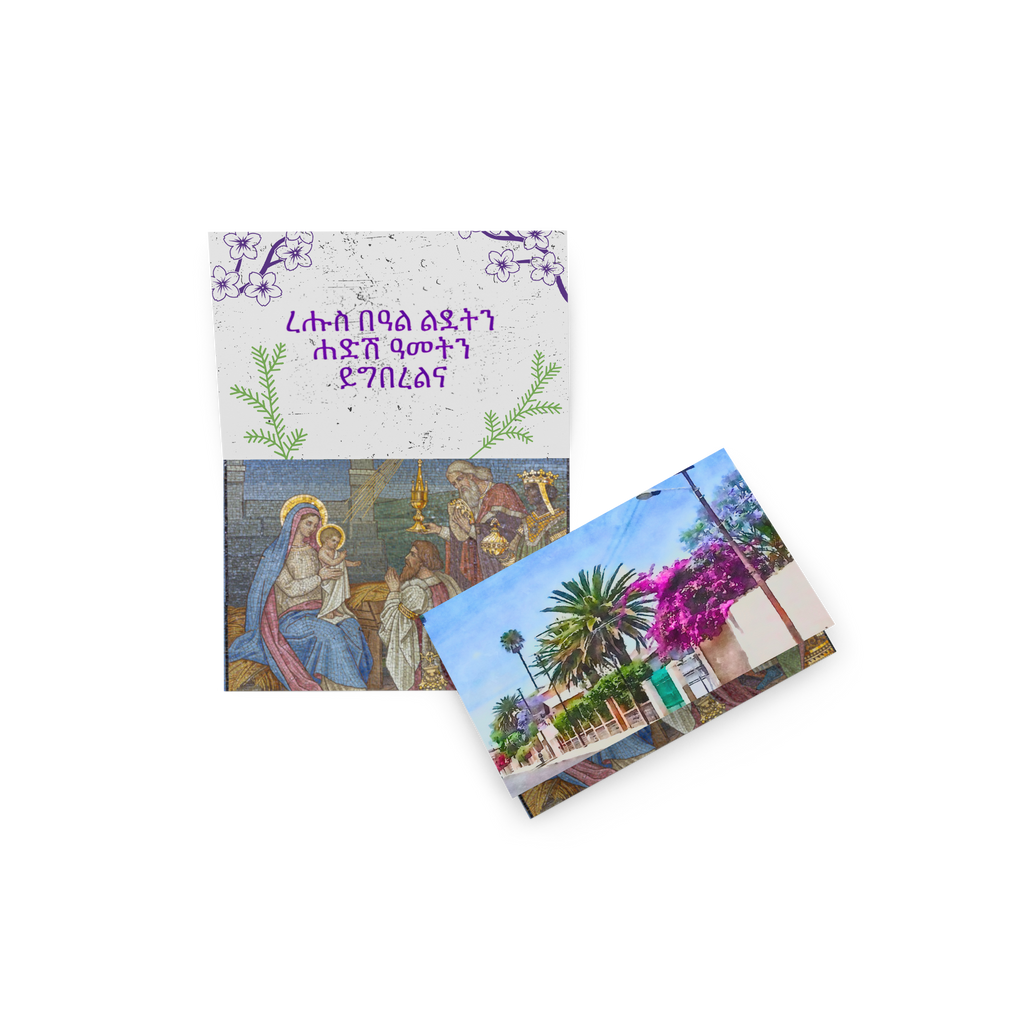 ልደት Christmas & New Year Greeting card Eritrea